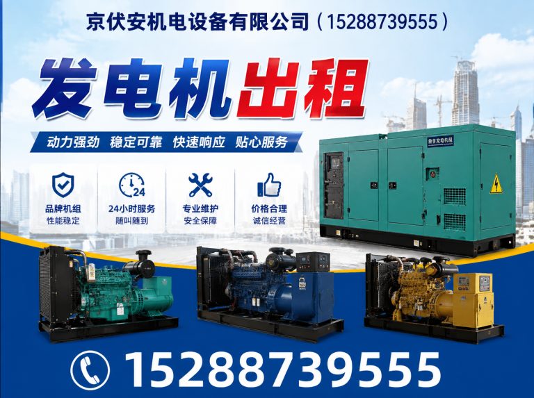 广州发电机租赁展示图